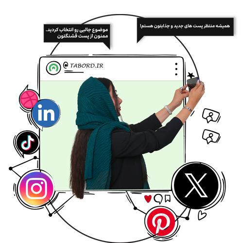خدمات مدیریت شبکه های اجتماعی یا social media تابرد
