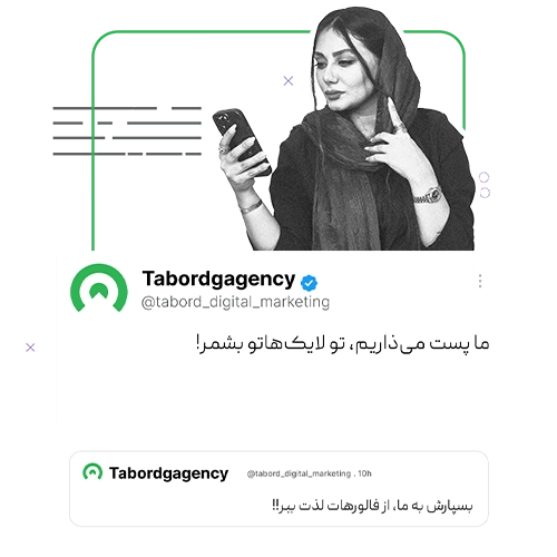 محتوای اختصاصی شبکه اجتماعی ایکس یا توییتر