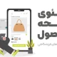 سئو محصولات