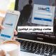 ساخت پروفایل در لینکدین