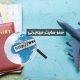 سئو سایت مهاجرتی: نمایش هدفمند برای جذب متقاضیان جدی مهاجرت