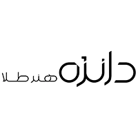 دانژه